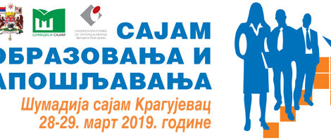 Sajam obrazovanja 2019_baner za web 640x200