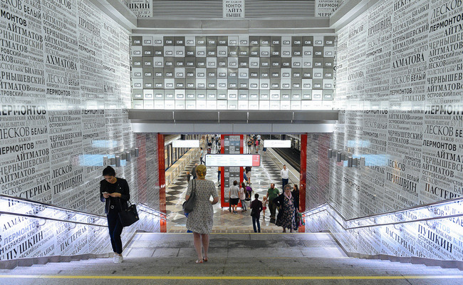 Najlepše stanice moskovskog metroa 23